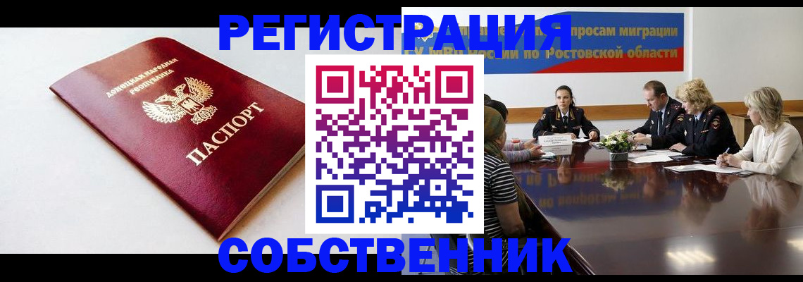 прописка в Кудымкаре