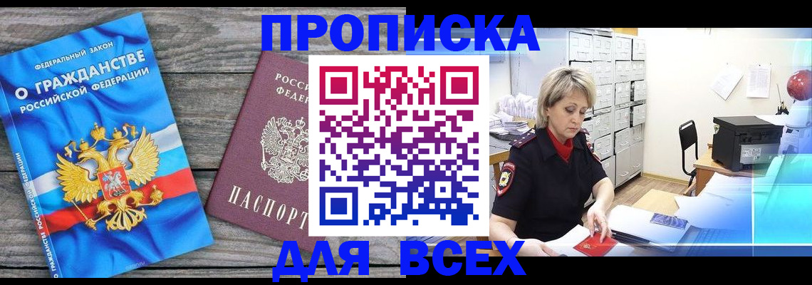 прописка для военкомата в Кудымкаре
