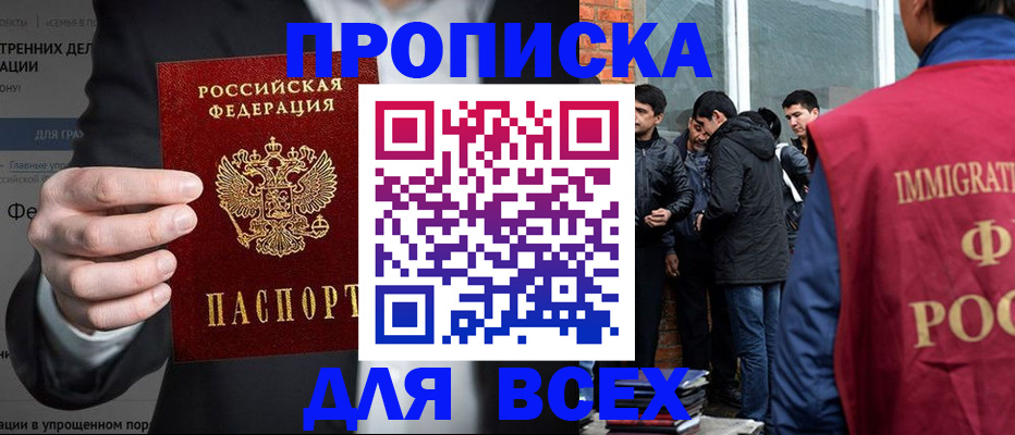 прописка штамп в Кудымкаре