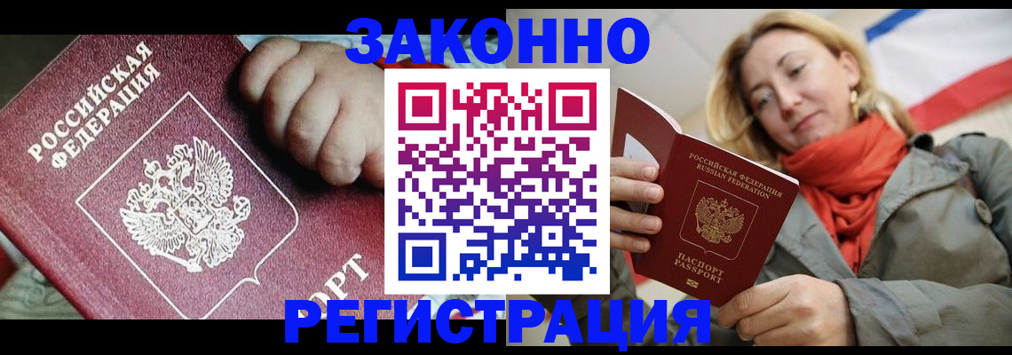 прописка в Кудымкаре